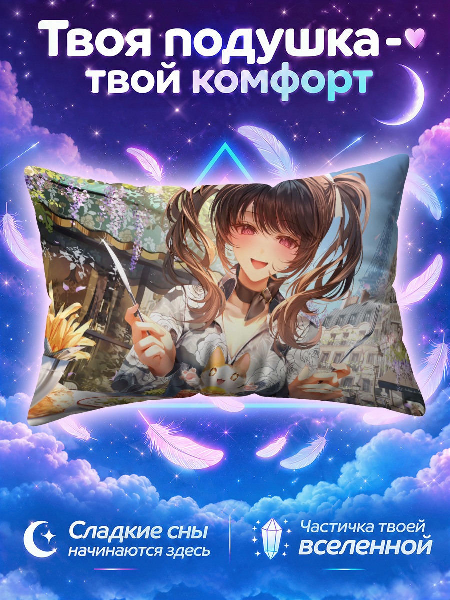 Подушка Девушка с котом за десертом на террасе