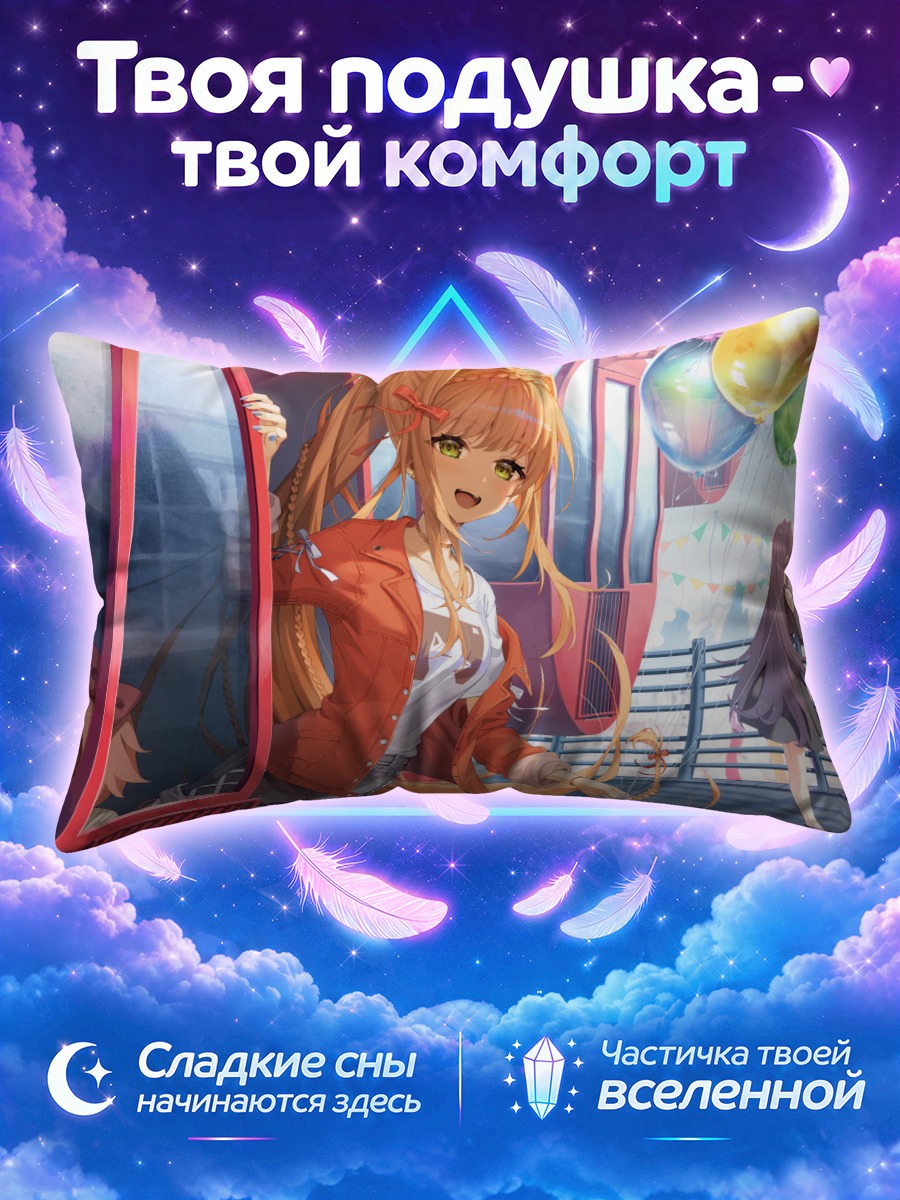 Подушка Моника и подруги