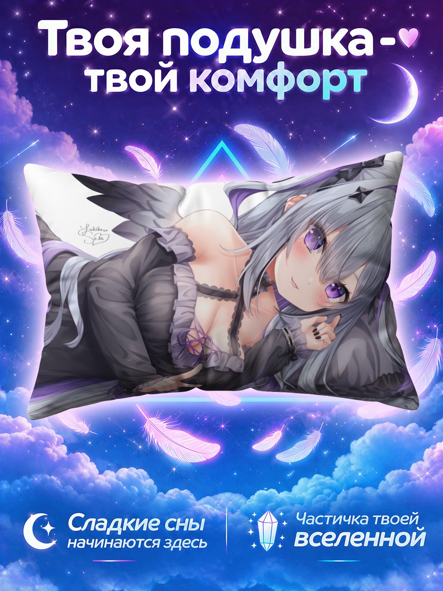 Подушка Аманэ Коната в черном
