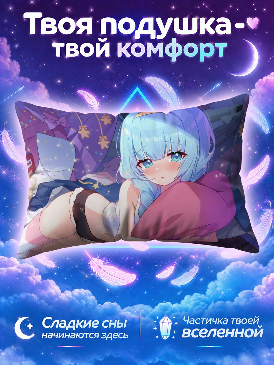 Подушка Джелли Хошиуми в комнате