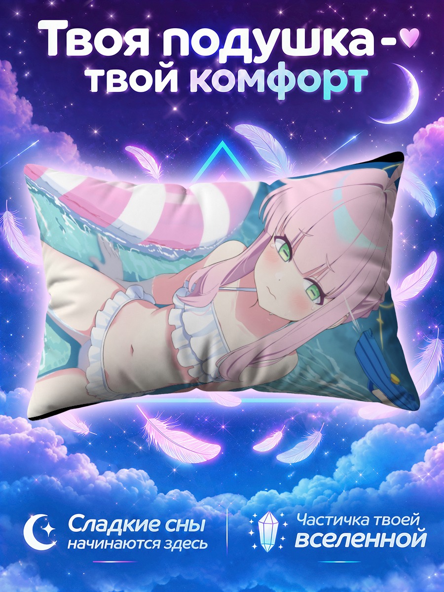 Подушка Кая Ширануи в бассейне