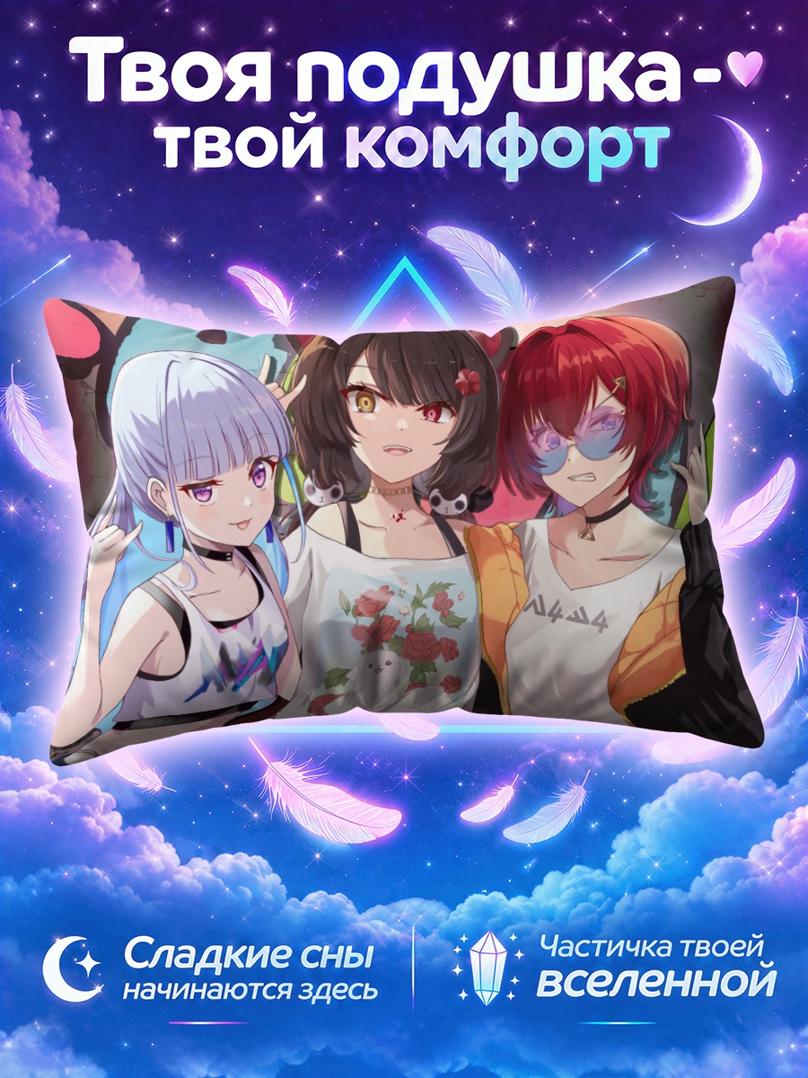 Подушка Анж Катрина и подруги