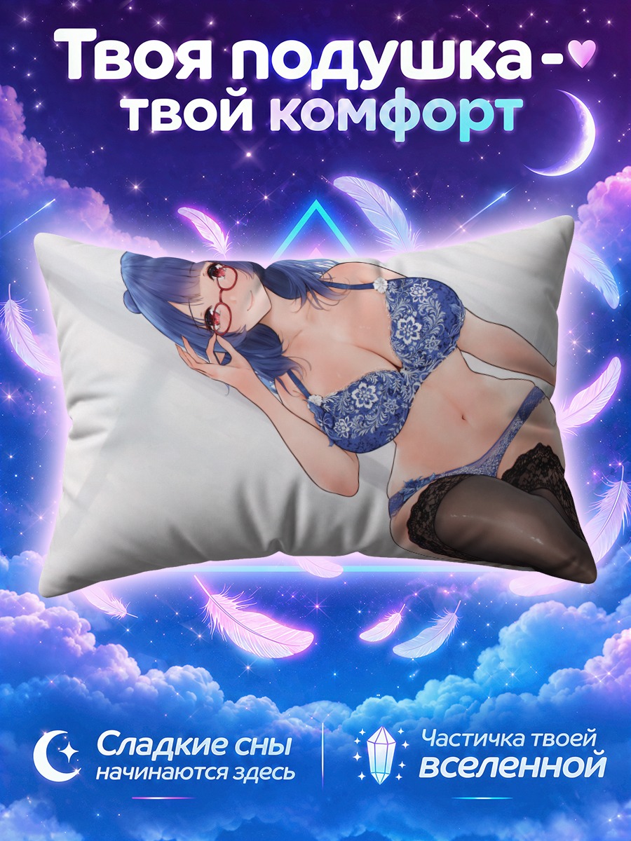 Подушка Дизи Докуро в белье
