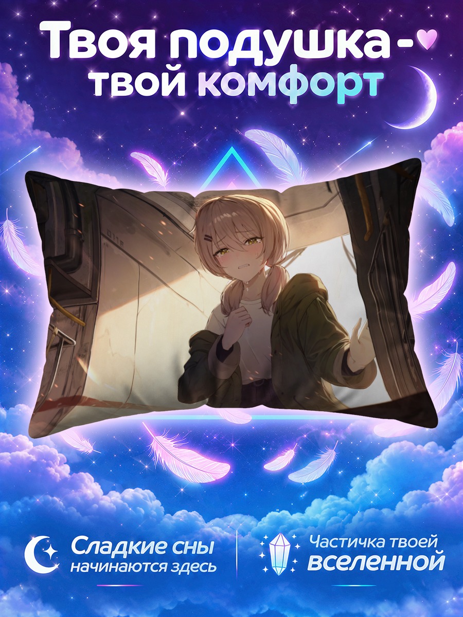 Подушка Вии-тян в коридоре