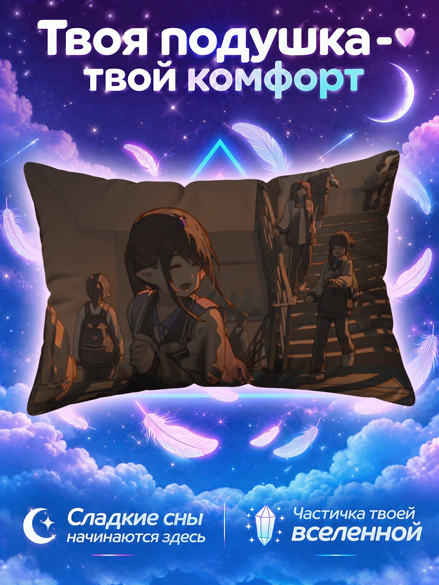 Подушка Демоны в школе