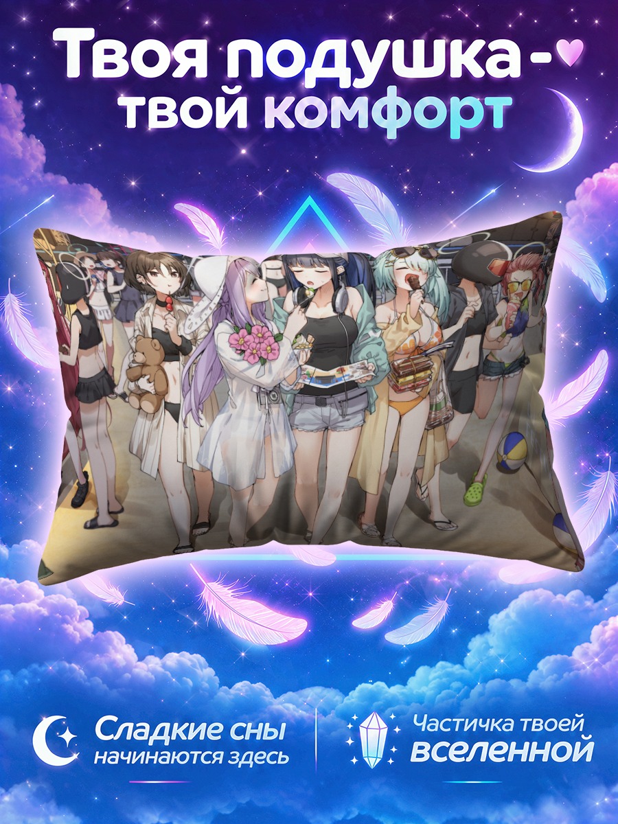 Подушка Саори и подруги Блю Аркайв