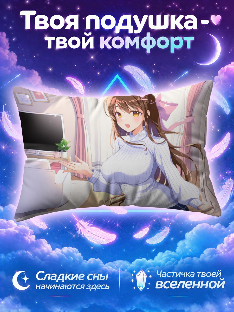 Подушка Уютный домашний вечер
