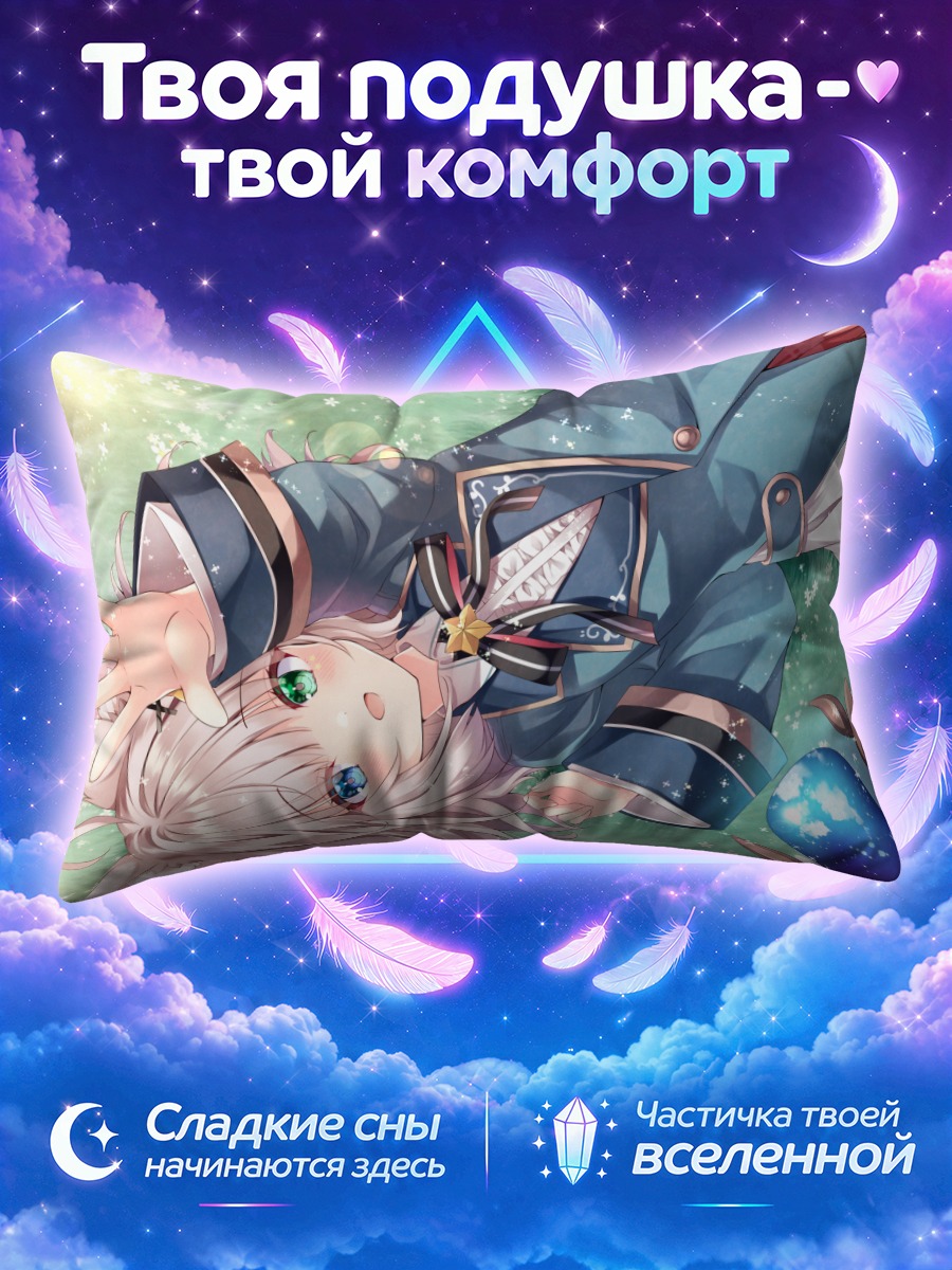 Подушка Маг в школьной форме