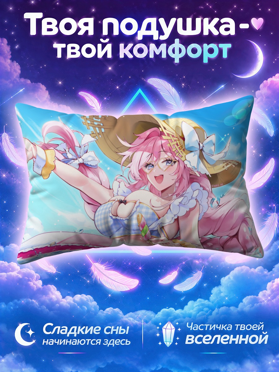Подушка Таня на пляже