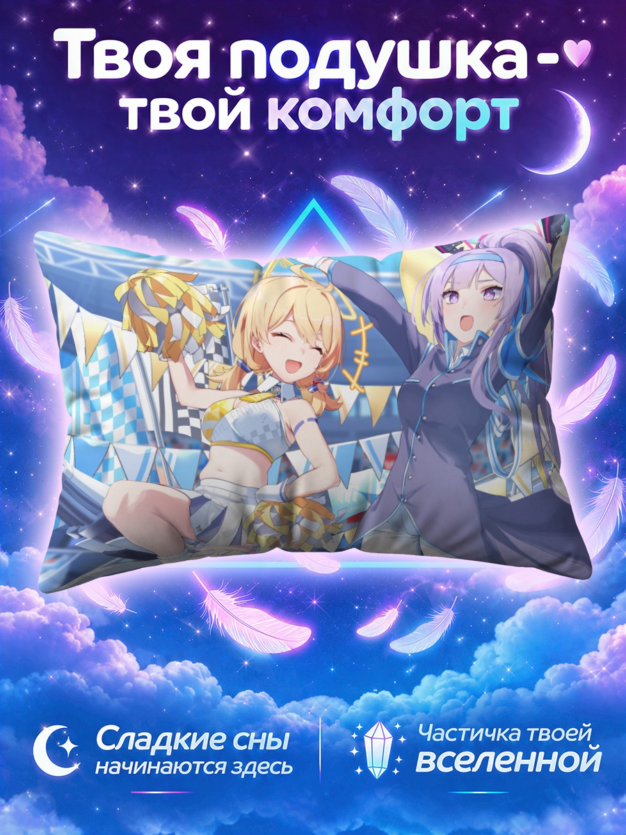 Подушка Блю Аркайв на летнем концерте