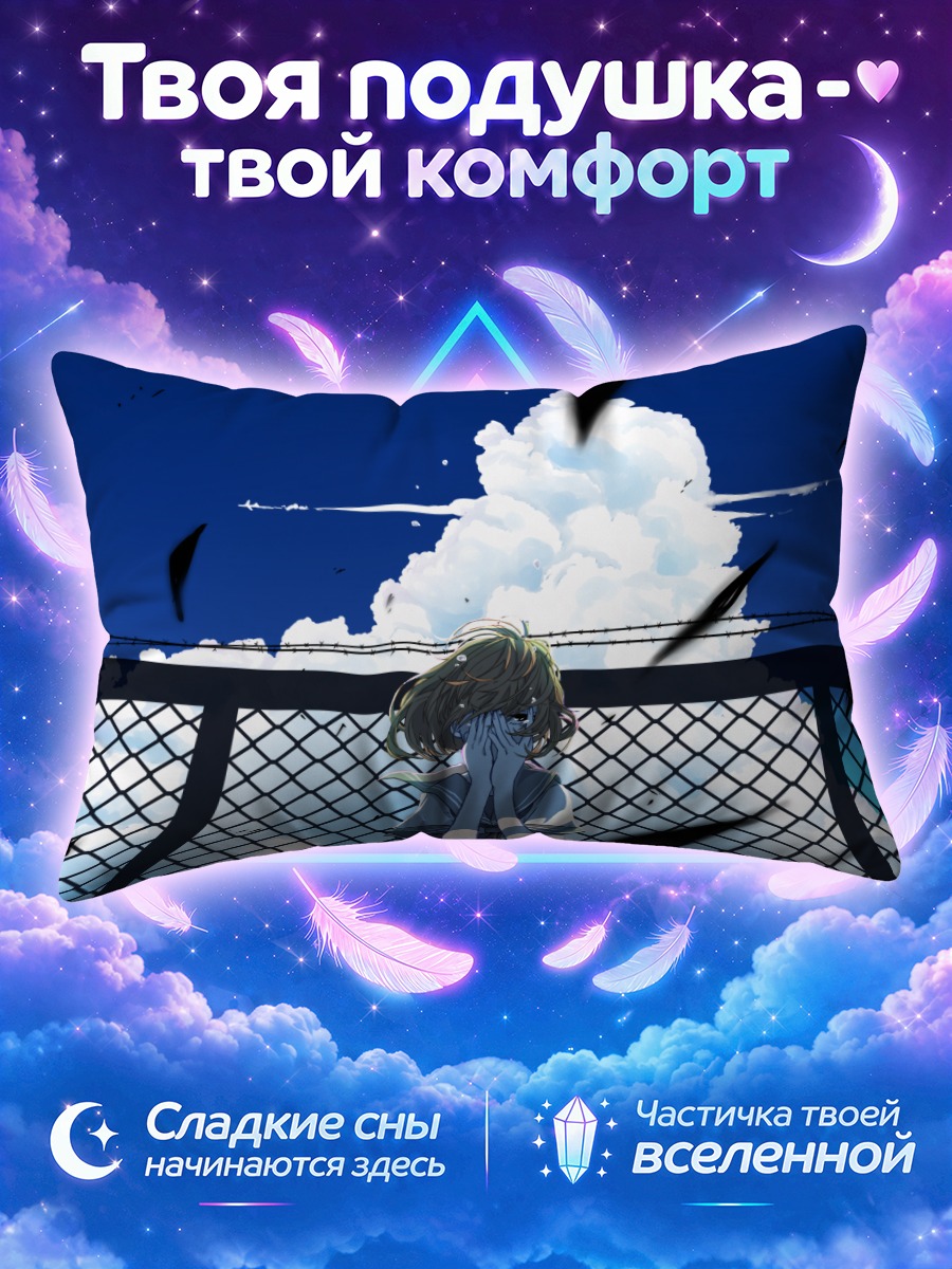 Подушка Слезы летнего неба
