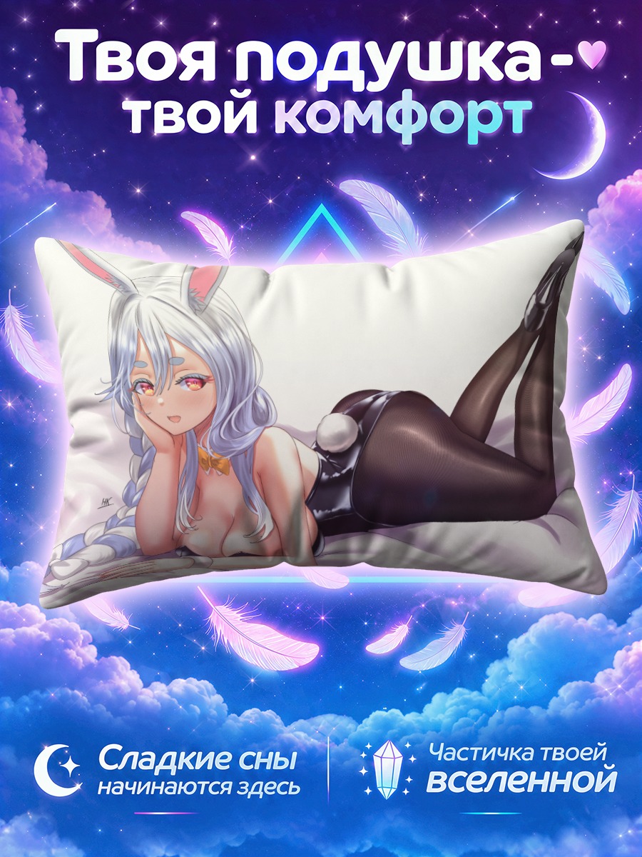 Подушка Пекомама зайка