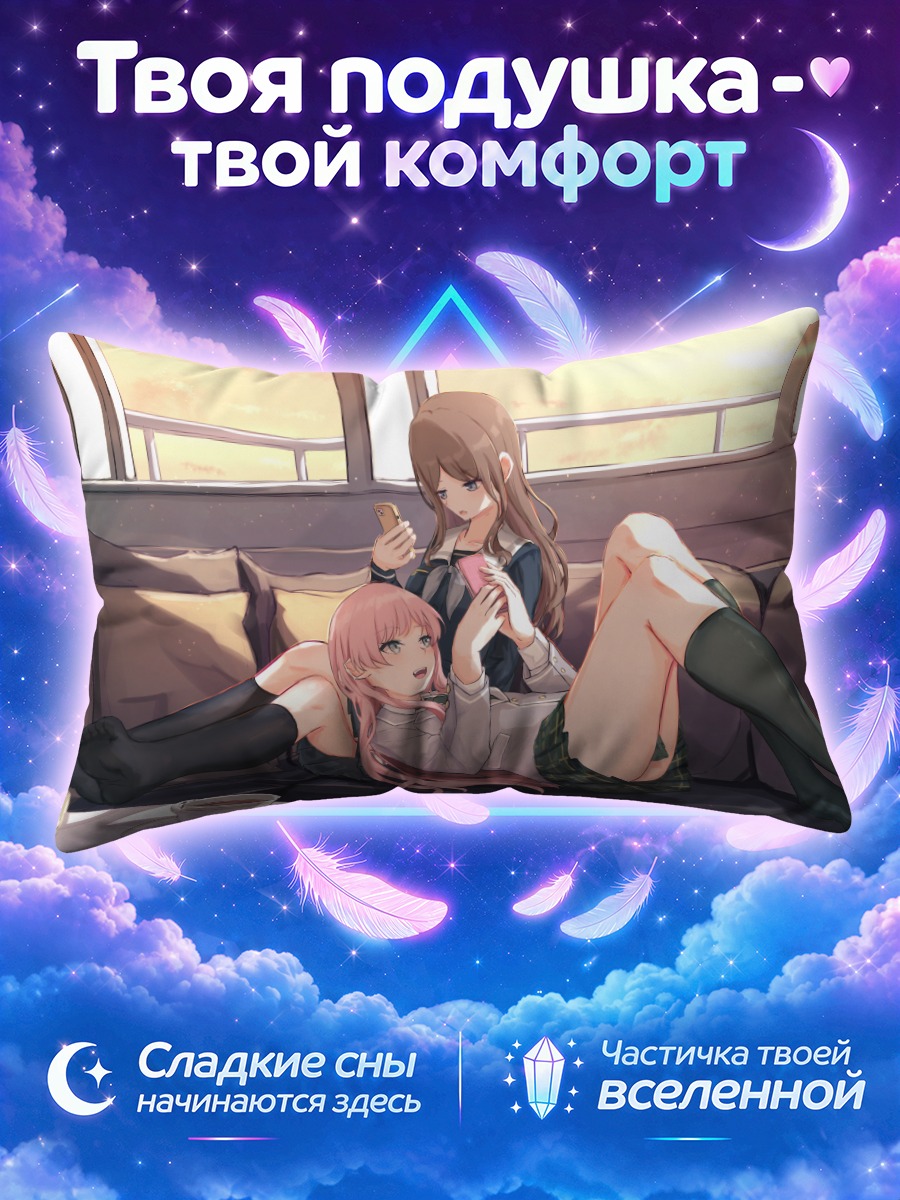Подушка Чихая и Соё в кафе