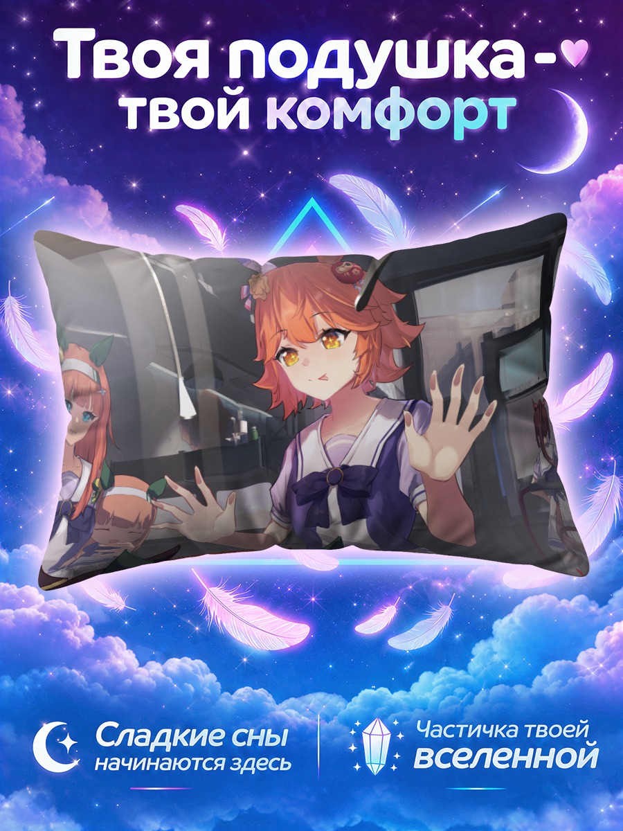 Подушка Ума Мусуме у витрины с плюшевой игрушкой