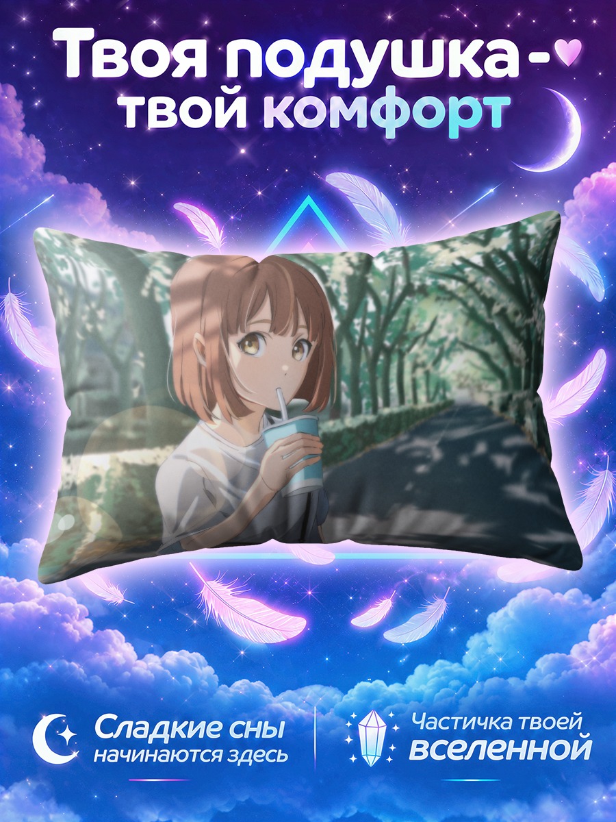 Подушка Прогулка с напитком