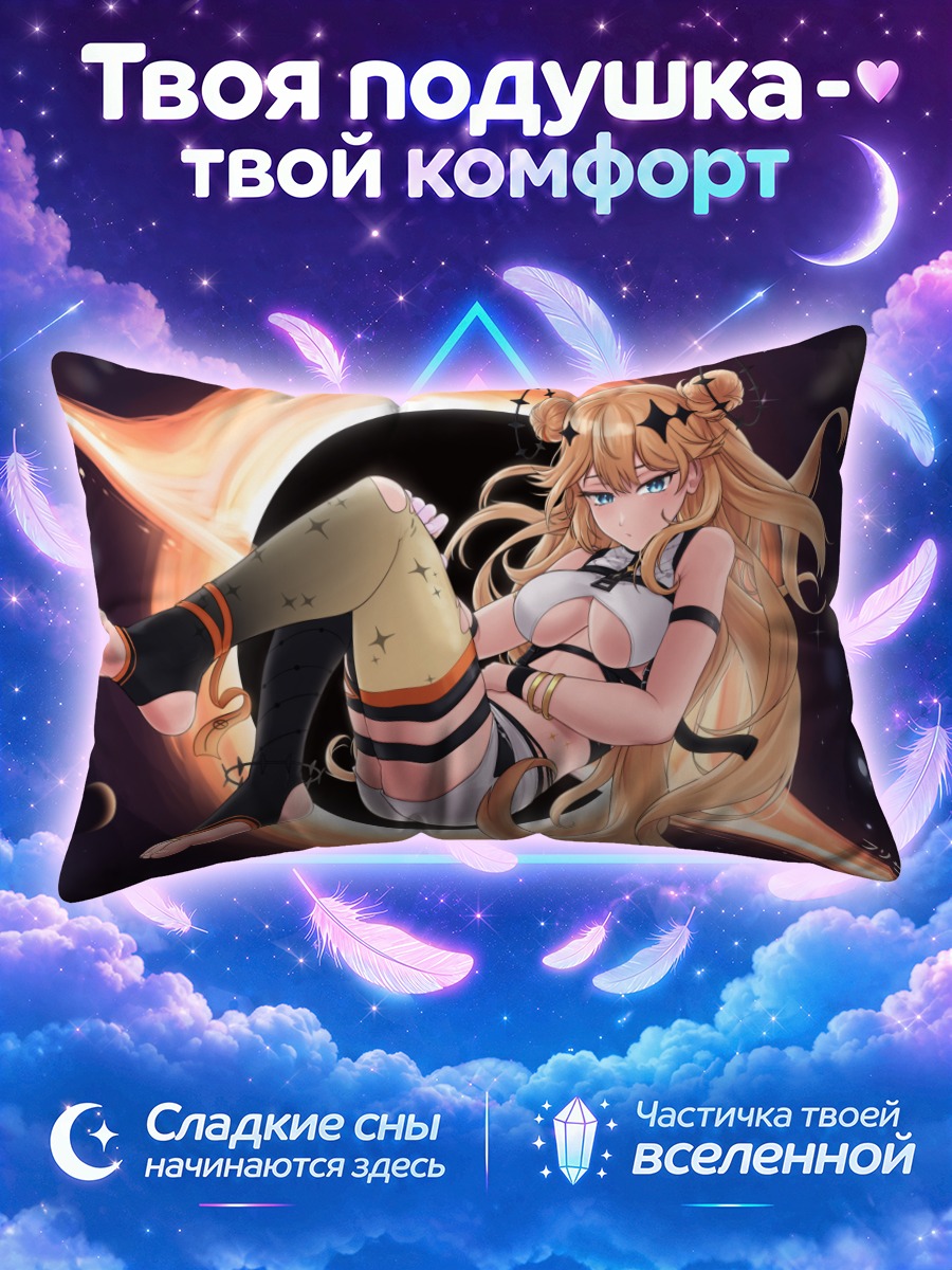 Подушка Луми Канеко в космосе