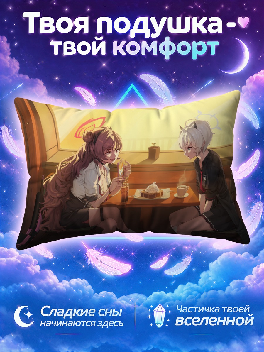 Подушка Кирара в кафе