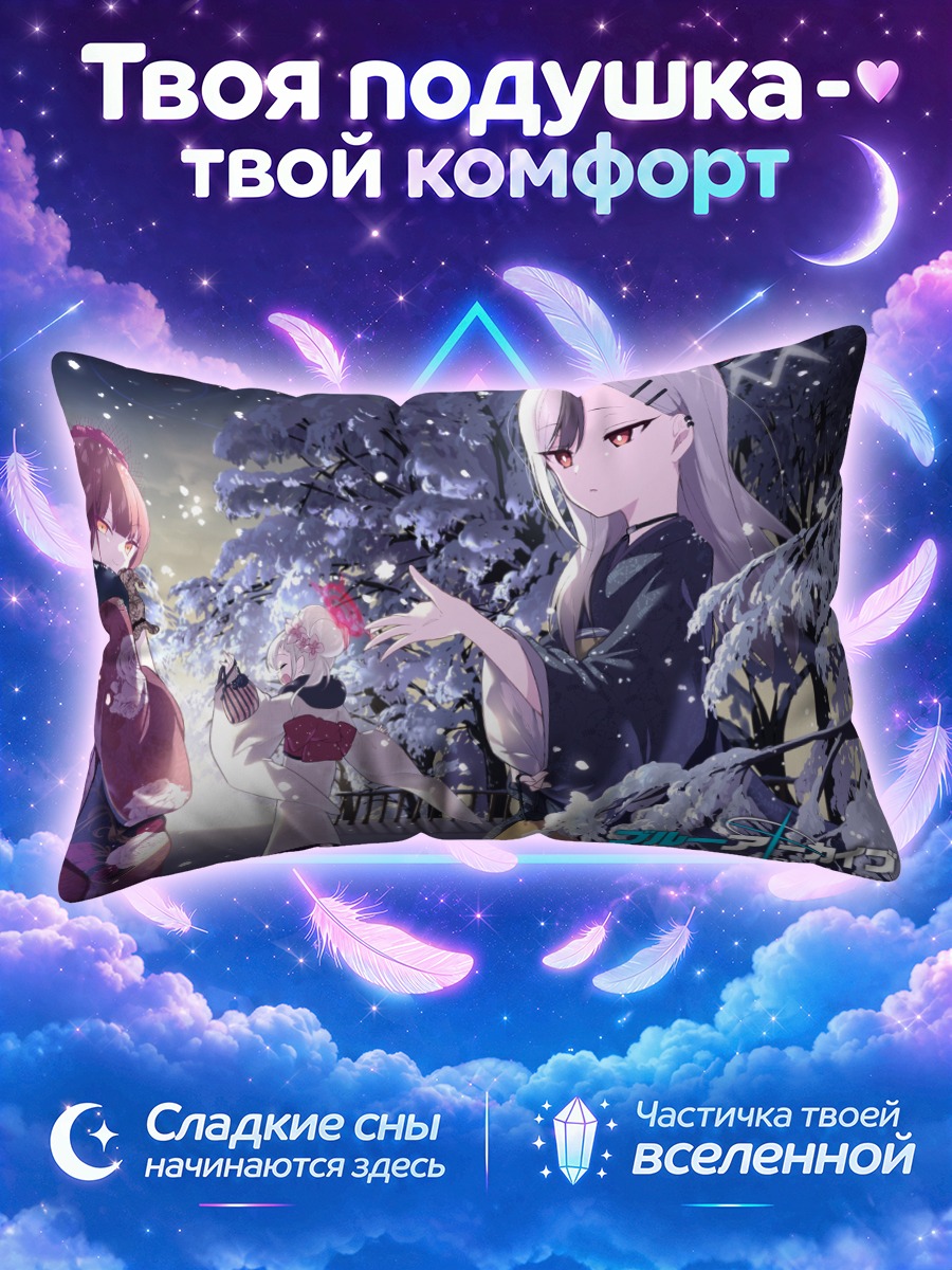 Подушка Кайоко в снегах