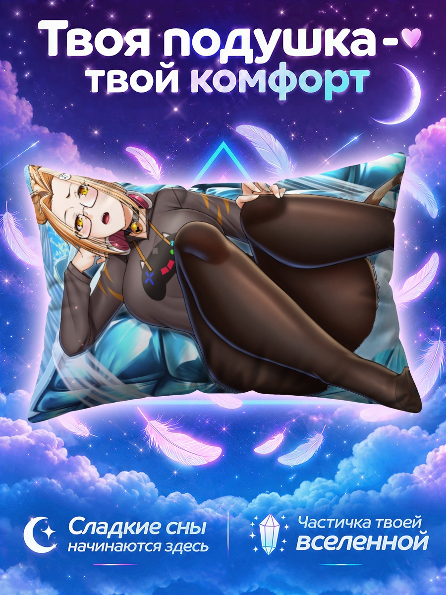 Подушка Гаон Маймай в танце