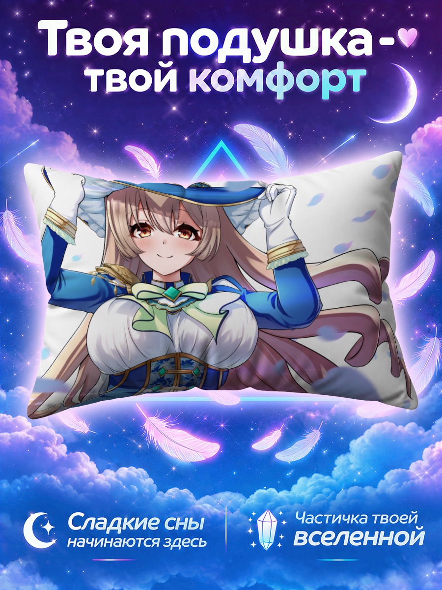 Подушка Сатоно Даймонд в шляпе