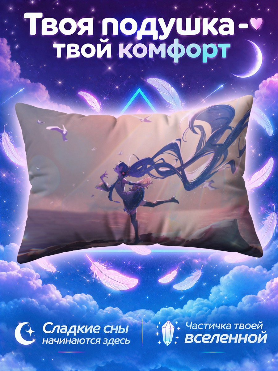 Подушка Мику Хацунэ у ворот