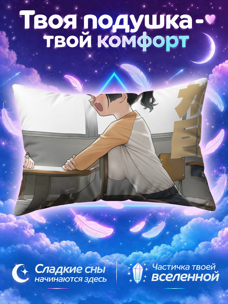 Подушка Школьница с хвостиками спорит за партой