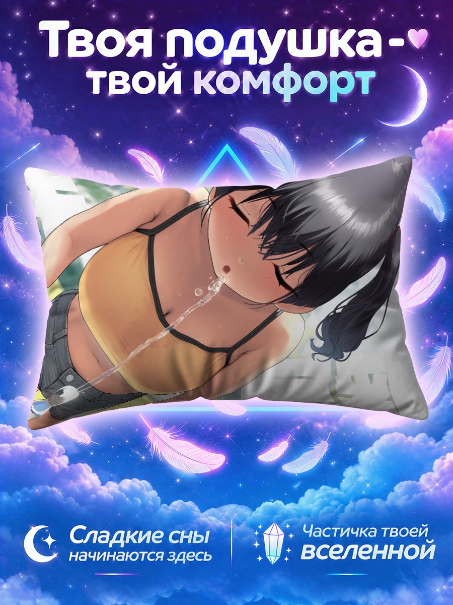 Подушка Девушка пьёт воду из фонтанчика