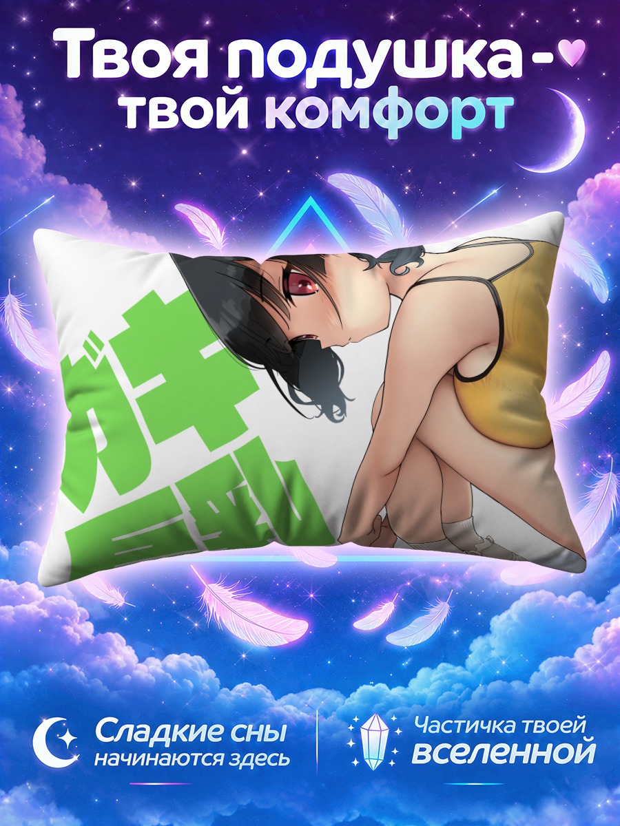 Подушка Девушка в жёлтом топе присела