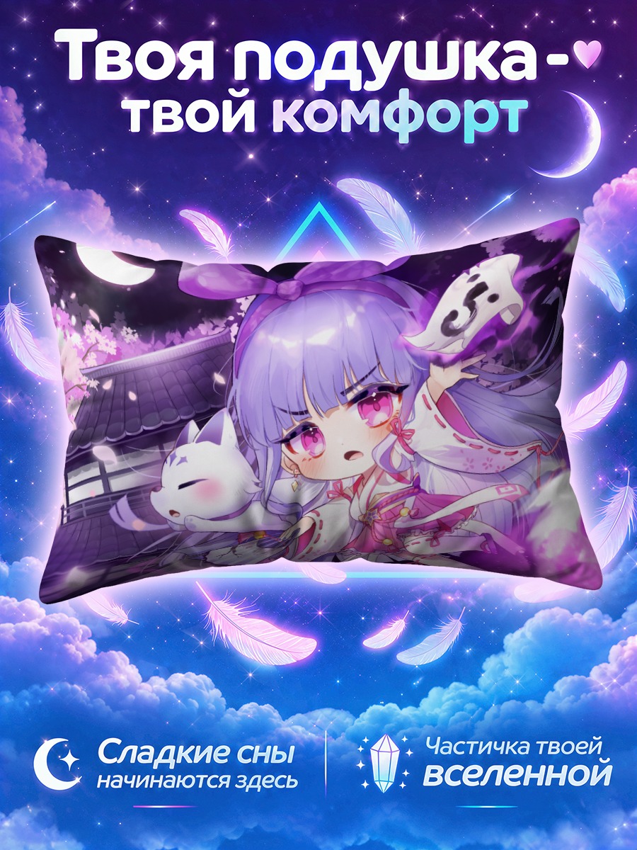 Подушка Канна в кимоно