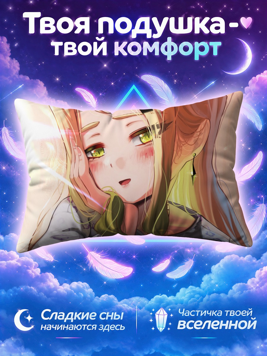 Подушка Ирука Блю в лучах