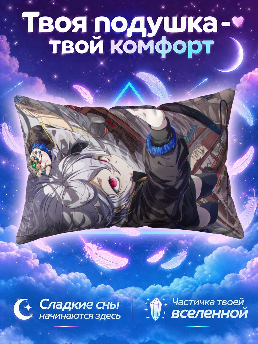 Подушка Маг с едой