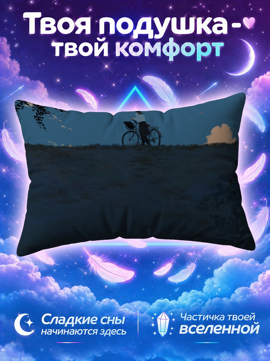 Подушка Велосипед в сумерках