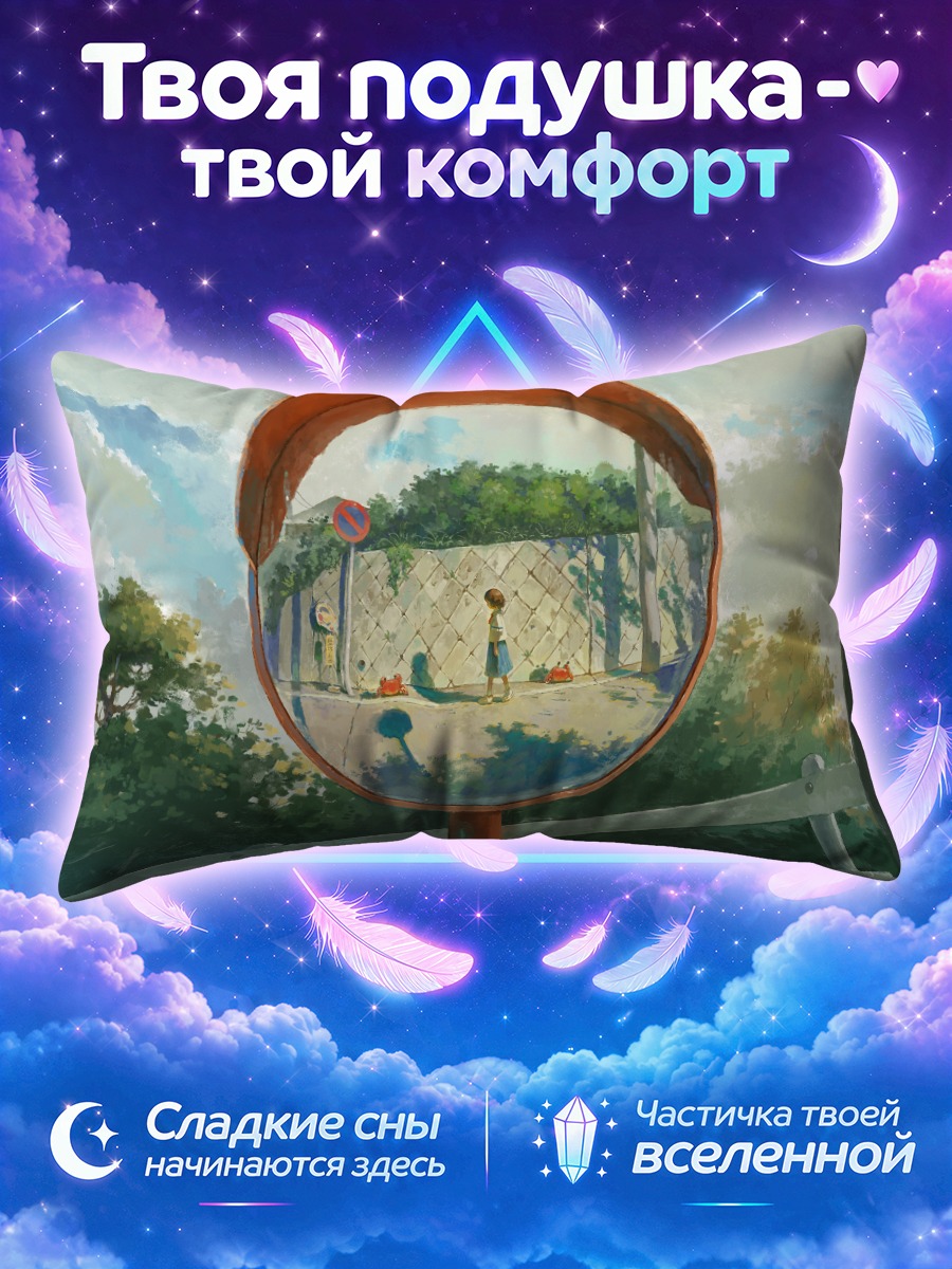Подушка Школьница в зеркале