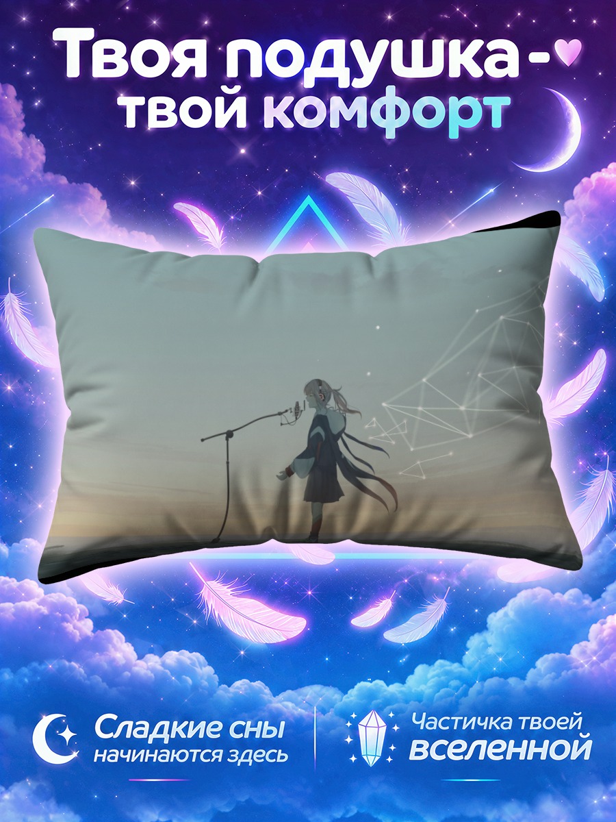 Подушка Каф на сцене