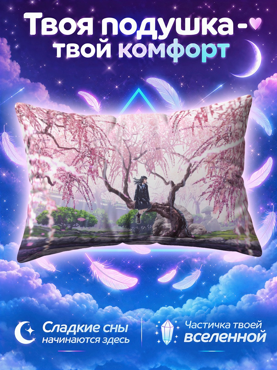 Подушка Школьница на ветке сакуры