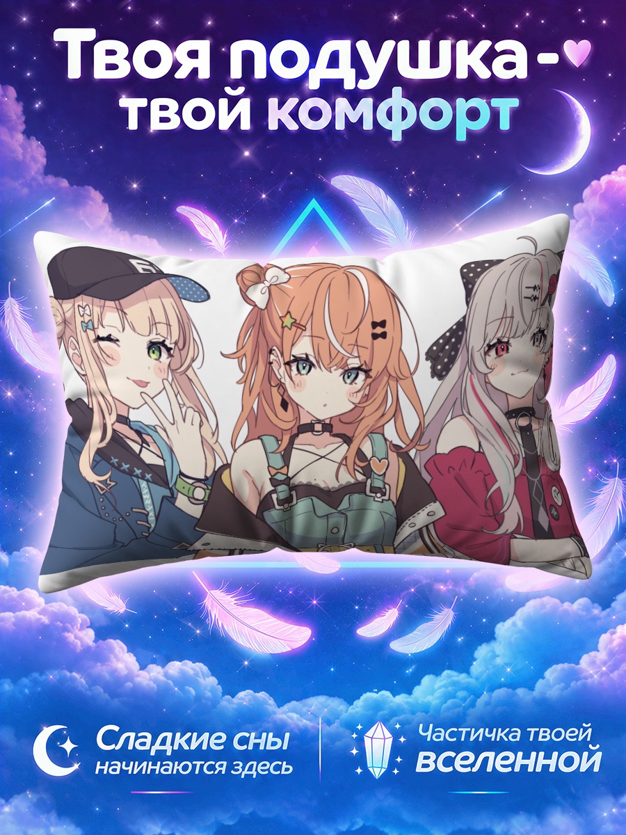 Подушка Девушки Нидзисанжи