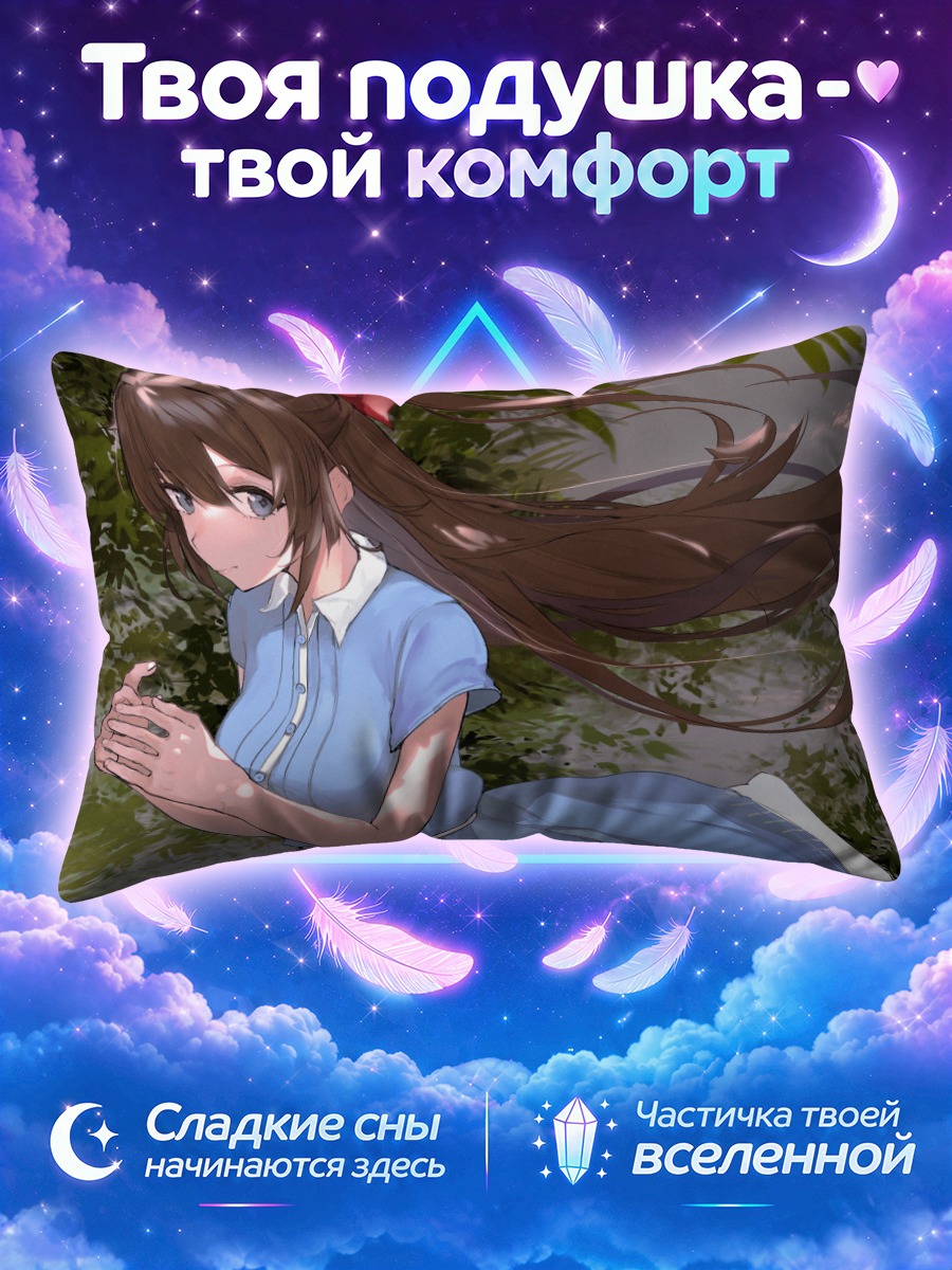 Подушка Сидзуку Осака в саду