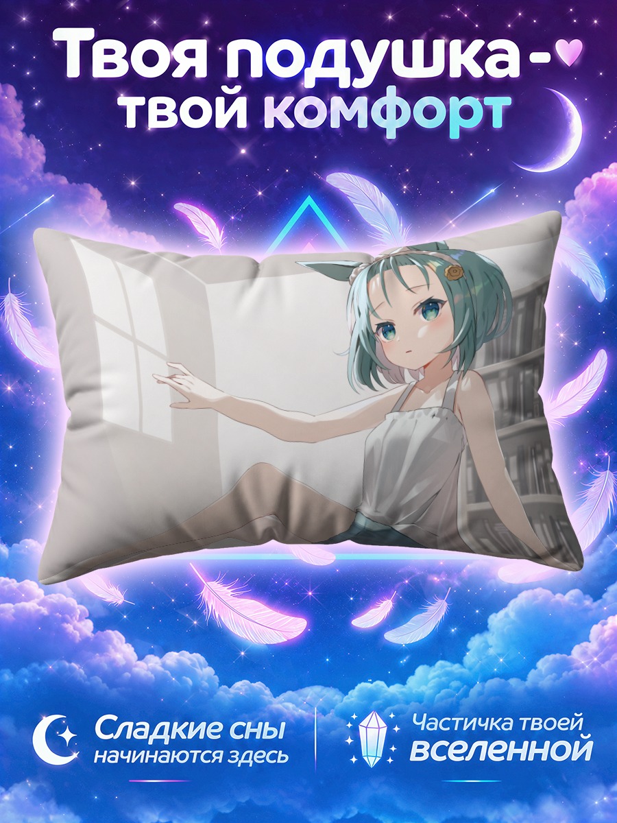 Подушка Сейун Скай в комнате