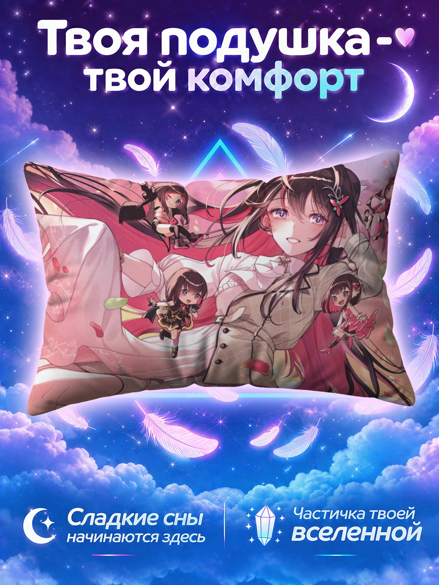 Подушка Азки в лепестках