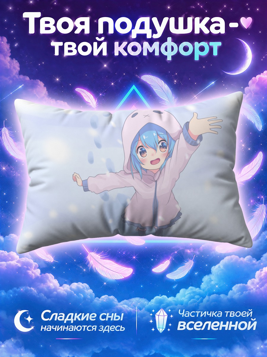Подушка Теру-тян в костюме