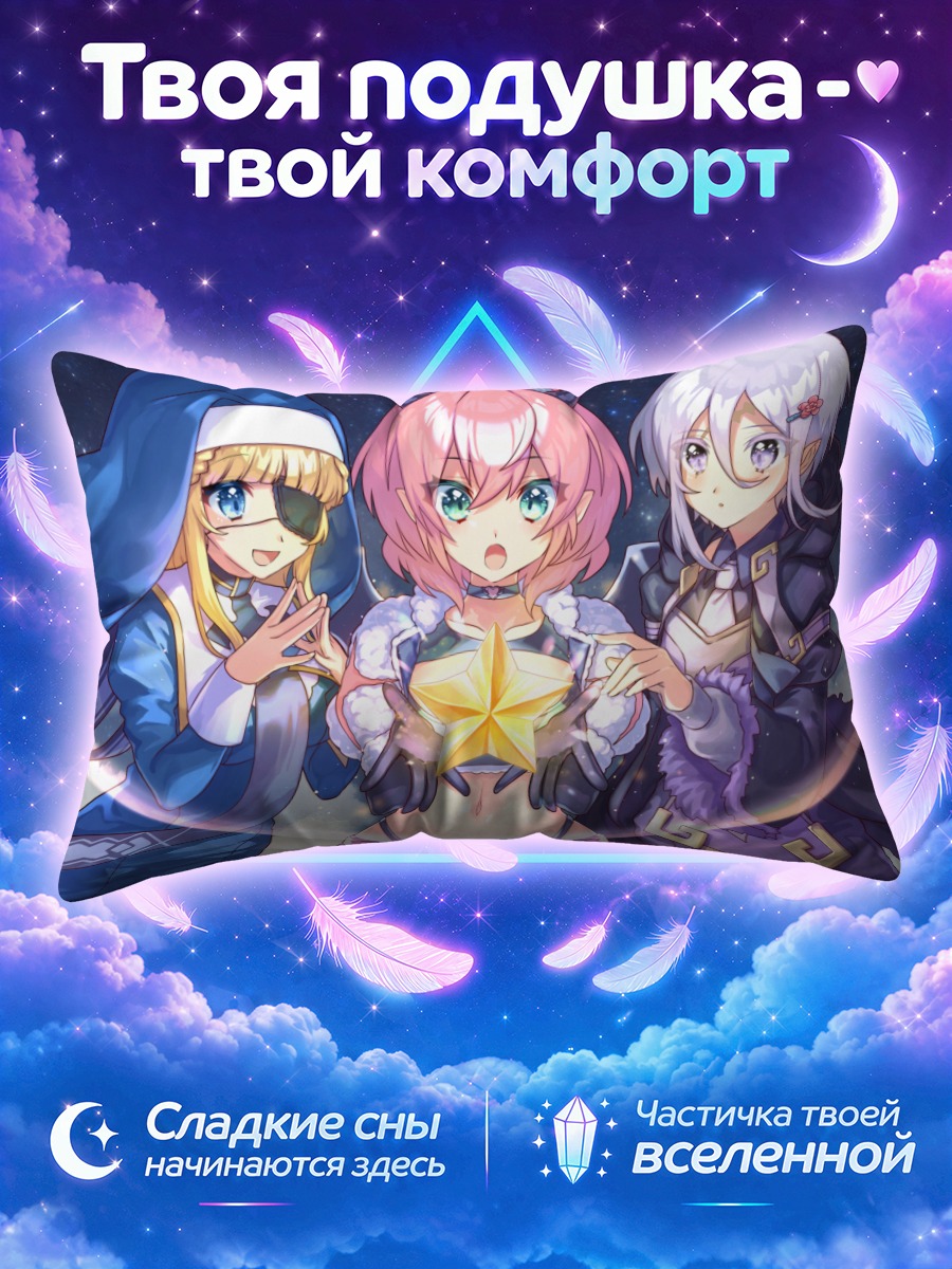 Подушка Магические девушки в космосе