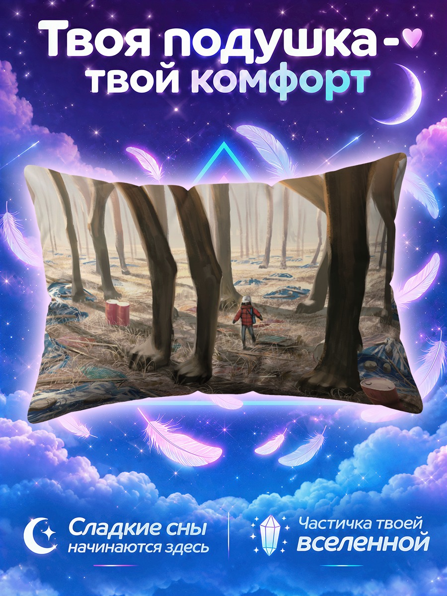 Подушка Гигант в траве