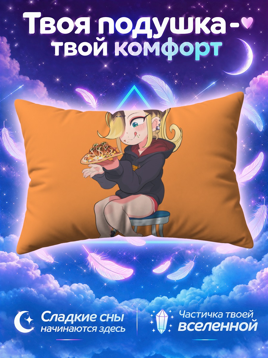 Подушка Девушка с пиццей на табурете