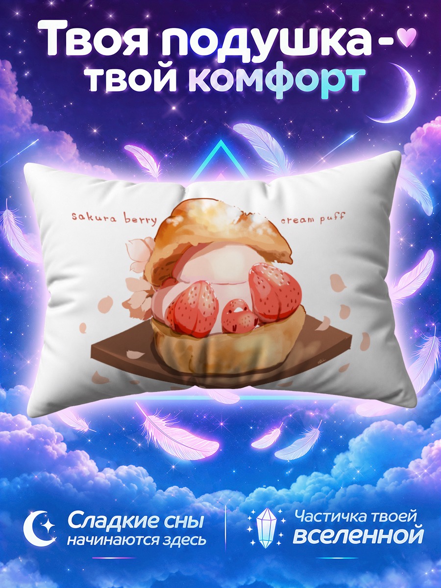 Подушка Клубничный десерт с сакурой