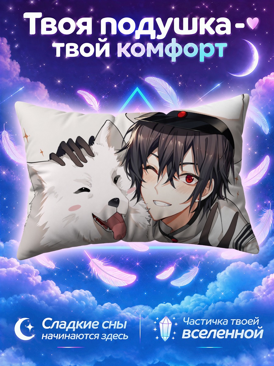 Подушка Кайто с собакой