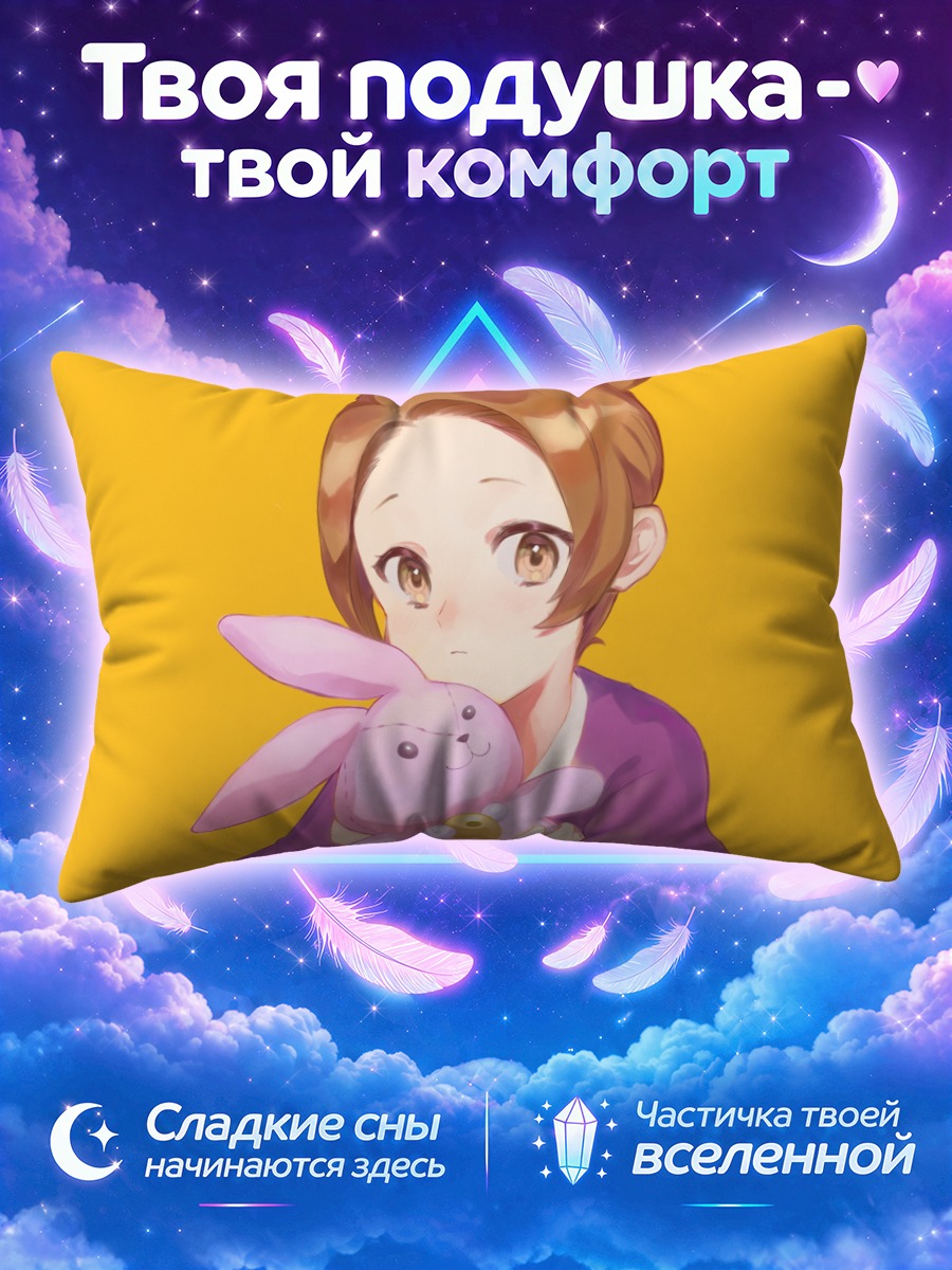 Подушка Аясато Харуми с зайцем