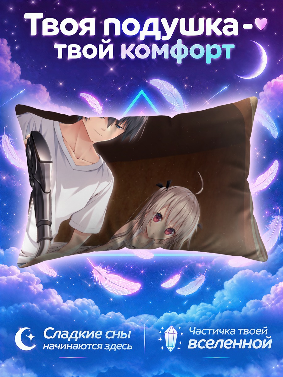 Подушка Атри и Нацуки у круглого окна