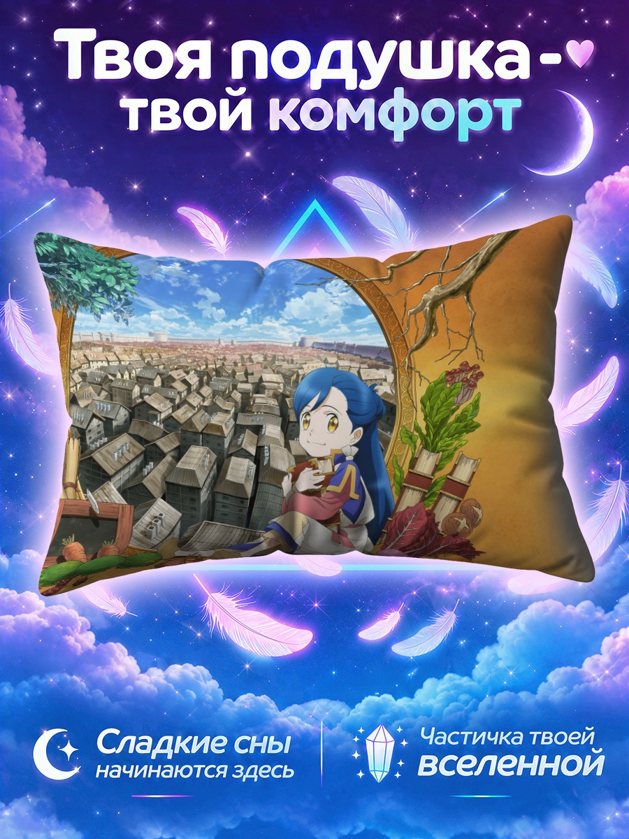 Подушка Майн в библиотеке