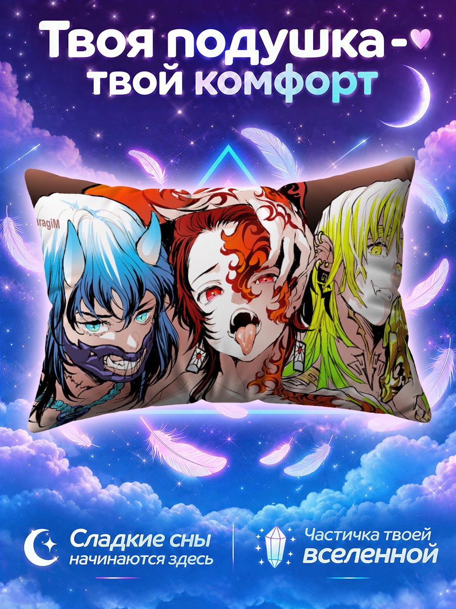 Подушка Танджиро и друзья