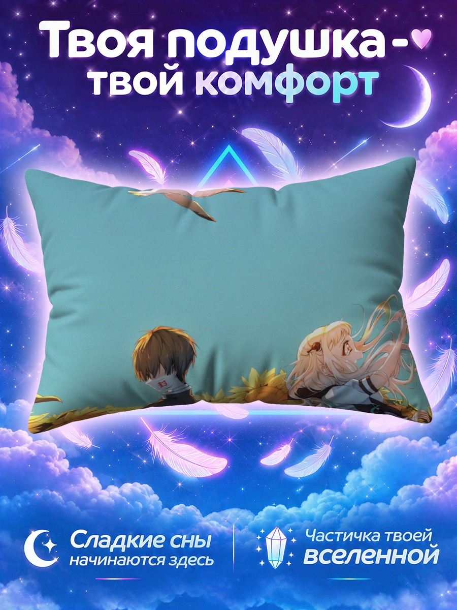 Подушка Ханако и Нэне в подсолнухах